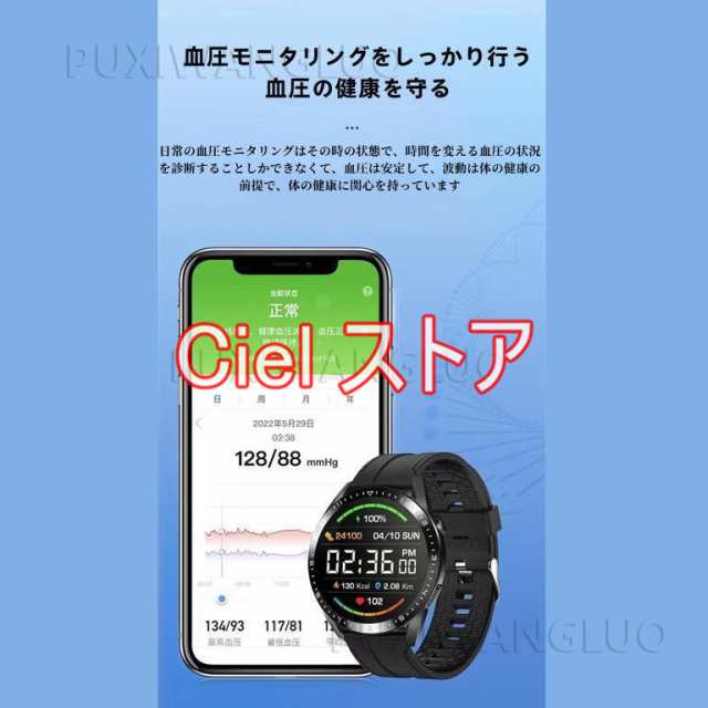 「血糖測定付き」スマートウォッチ 日本製 センサー 24時間心拍数測定 血糖 血圧 Bluetooth通話 着信通知 防水 年寄り 母の日 プレゼント