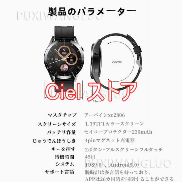 「血糖測定付き」スマートウォッチ 日本製 センサー 24時間心拍数測定 血糖 血圧 Bluetooth通話 着信通知 防水 年寄り 母の日 プレゼント