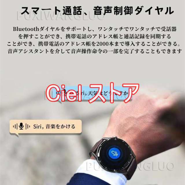 「血糖測定付き」スマートウォッチ 日本製 センサー 24時間心拍数測定 血糖 血圧 Bluetooth通話 着信通知 防水 年寄り 母の日 プレゼント
