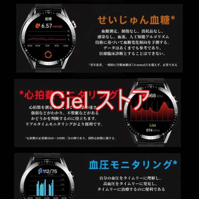 「血糖測定付き」スマートウォッチ 日本製 センサー 24時間心拍数測定 血糖 血圧 Bluetooth通話 着信通知 防水 年寄り 母の日 プレゼント