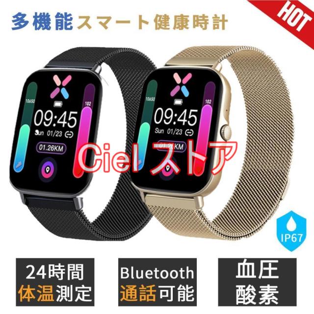 スマートウォッチ 日本製センサー 音声アシスタント 通話可能 体温 血圧 酸素 測定 着信通知 高性能 IP67防水 1.75inch大画面 感謝祭