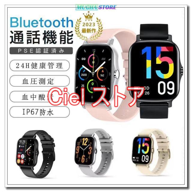 スマートウォッチ 血圧 血中酸素 通話機能 声コントロール スマートブレスレット iphone android 対応 心拍計 健康管理 着信通知 音楽 睡眠 歩数計 GPS 語 6,980円