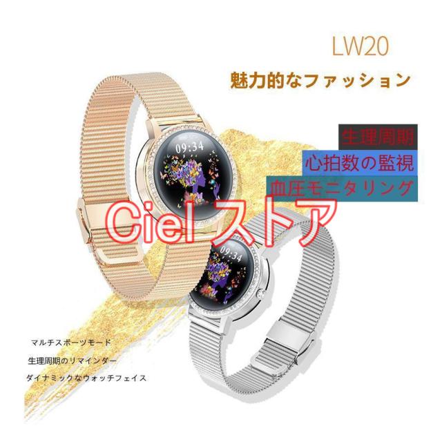 スマートウォッチ 製センサー 心拍数 レディース line通知 運動 歩数計 IP68防水 睡眠検測 着信通知 女性の健康 2022年 新発売 送料無料の通販は 7,337円
