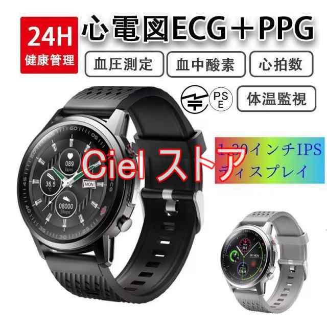 「期間限定セール」スマートウォッチ 日本製 センサー 心電図ECG 24時間体温監視 レーザーヘルス 歩数計 血圧血中酸素測定 着信アラーム プレゼント