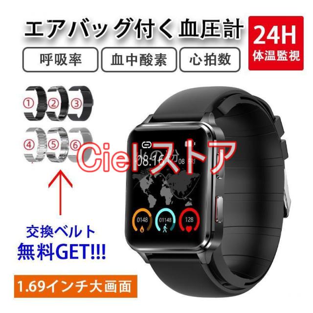 スマートウォッチ センサー 1.69インチ大画面 エアバッグ付く血圧計 体温 血中酸素SpO2 心拍数 健康管理 呼吸率 Line着信通知 高齢者 母の日の通販は 19,276円