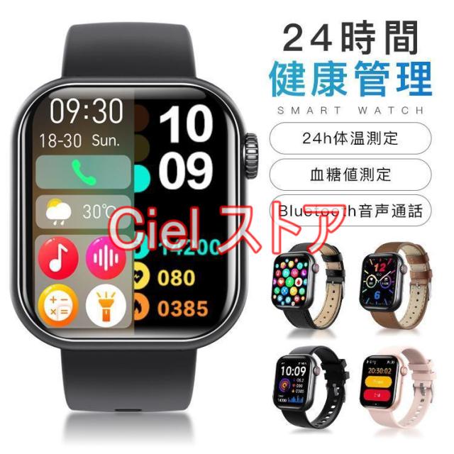 スマートウォッチ 体温 血圧 血中酸素 血糖値 心拍数 音声通話 1.91インチ 大画面 薄型 製センサー 語 歩数計 運動計測 IP67防水 健康管理 6,550円