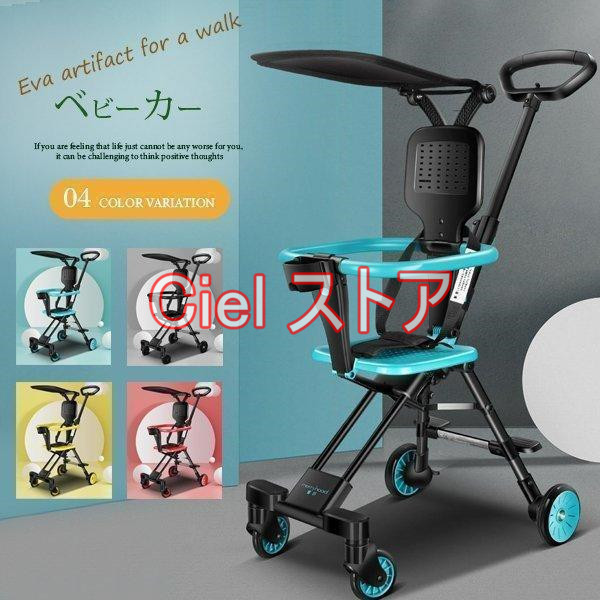 ベビーカー 折りたたみ1-6歳 子供 幼児用 乗用玩具 運び便利