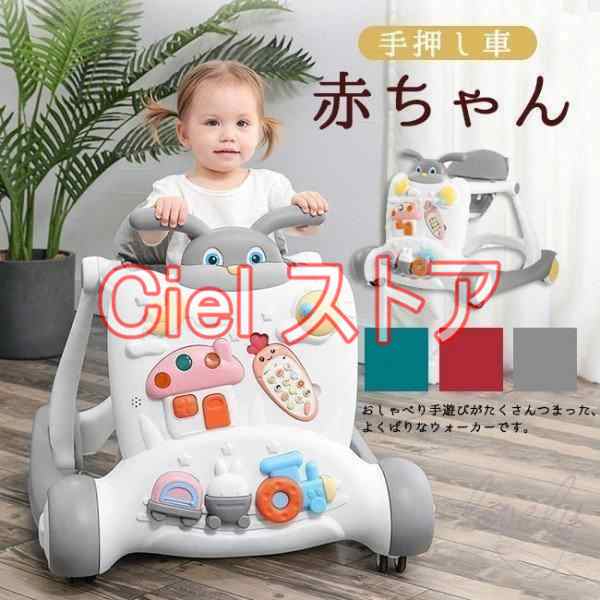 爆売中！手押し車 赤ちゃん 1歳 誕生日 プレゼント おもちゃ 男の子 女の子 歩行器 歩行練習 歩行学習 送料無料