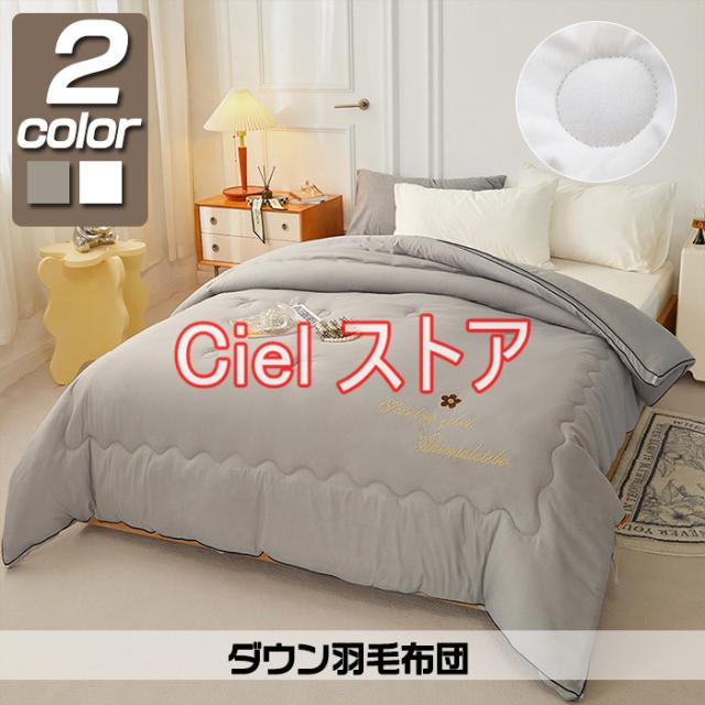 新品未使用　羽毛布団　ホワイトグースダウン シングル ダブル キング 2キロ 3キロ 4キロ　暖かい　ふわふわ　ボリューム　秋冬物　掛け布団の通販は 5,263円