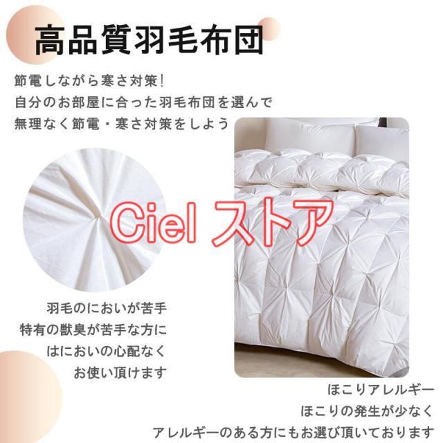 羽毛布団 シングル ホワイトグースダウン95% 掛け布団 羽毛