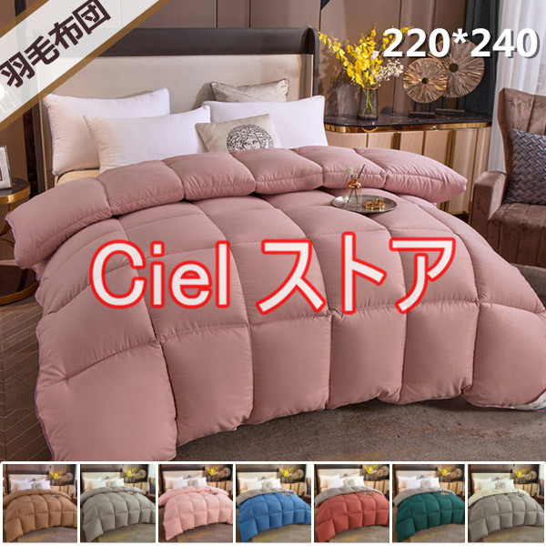 秋冬物 ホワイトグースダウン 羽毛布団 キング2.5キロ3キロ４キロ 柔らかい肌さわり 掛け布団 保温 防寒 寝具 暖かい ふわふわの通販は