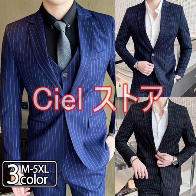 BEAMS HEART メンズスーツ　3点セット　デニム風　クリーニング済み メンズスーツ 3点セット BEAMS HEART メンズスーツ 3点セット