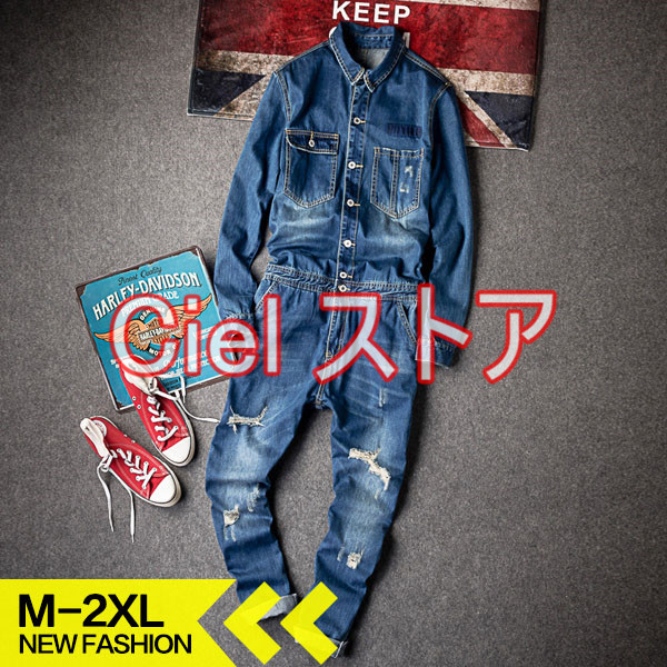 メンズ つなぎ オールインワン オーバーオール 作業着 ジーンズ デニムジャケット ロンパース 演出服 復古サロペット長袖つなぎの通販は 6,157円