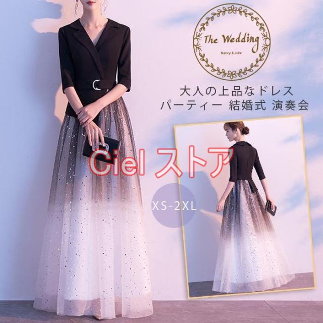パーティードレス ロング丈 袖あり 結婚式ドレス マキシ丈 レース 切り替え クラーデション パーティー お呼ばれ 発表会 演奏会の通販は 6,802円