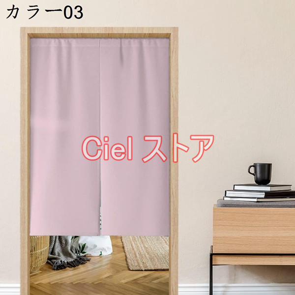 間仕切りカーテン 断熱 ロング 目隠し 保温 のれん 和風 厚手 冷気遮断 遮光 鯉柄 防音 シンプル 間仕切りカーテン?ロング?断熱?のれん?目隠し?保温?和風 間仕切り 冷気遮断 遮光 無地 防音 シンプル カラー7 省エネ 廊下