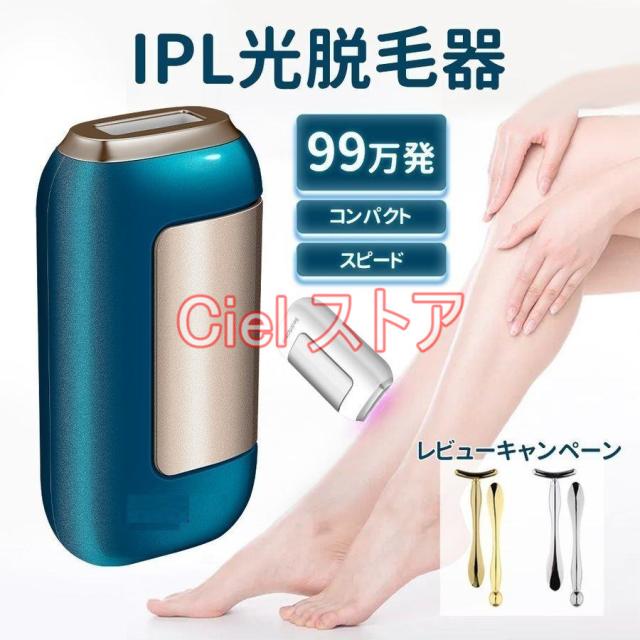 脱毛器 自宅 脱毛 痛くない IPL光脱毛器 脱毛 光脱毛器 99万