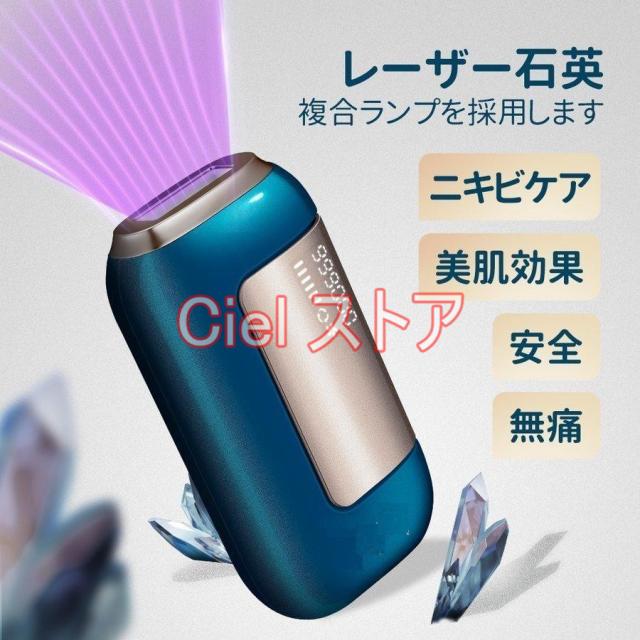 脱毛器 自宅 脱毛 痛くない IPL光脱毛器 脱毛 光脱毛器 99万