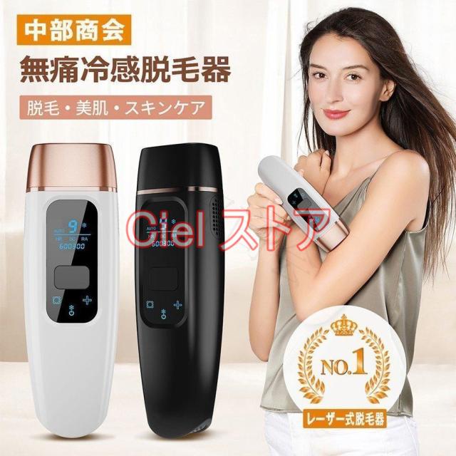 Aderans DoRAISE 脱毛器 アイスクリーンPRO 光美容器『DoRAISE アイ