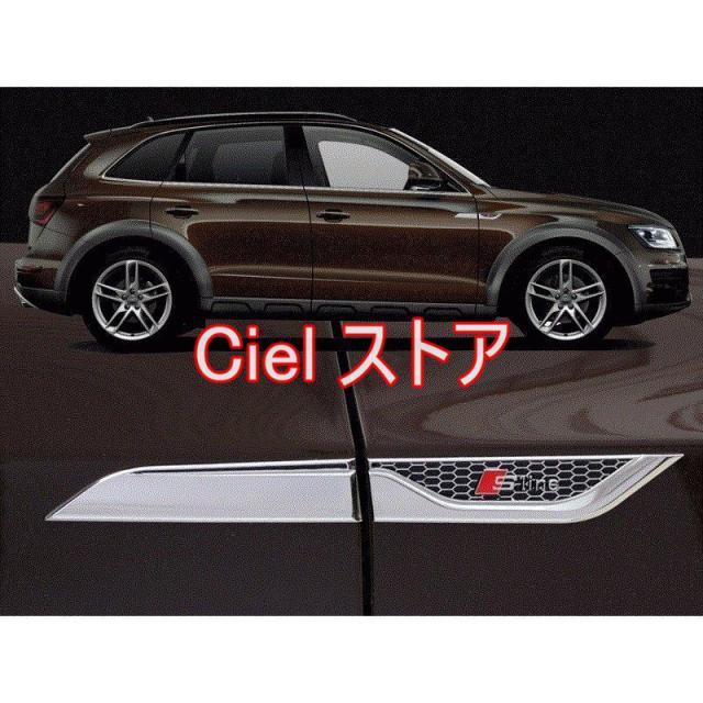 アウディ サイド フェンダー エンブレム 3選 //A4/A5/A6/A7/A8/S4/S5/S6/S7/S8/RS4/RS5/RS6/RS7/Q5/Q7/SQ5の通販は 5,244円