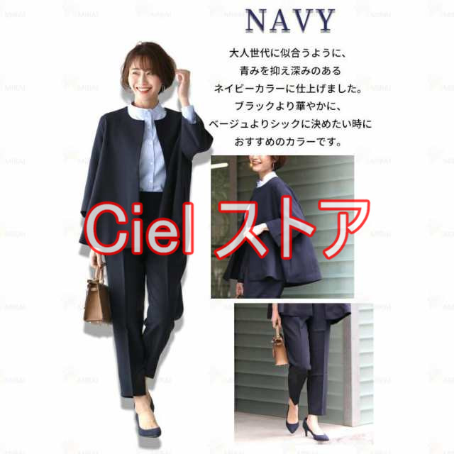 セットアップ フォーマル レディース 40代 50代 着痩せ セットアップスーツ きれいめ 七五三 入学式 入園式 卒業式 卒園式 ママスーツ 母の通販は