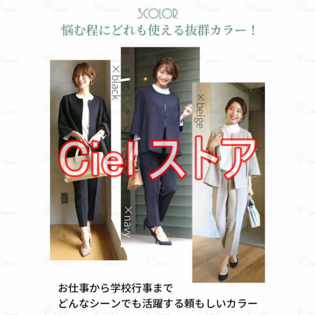 セットアップ フォーマル レディース 40代 50代 着痩せ セットアップスーツ きれいめ 七五三 入学式 入園式 卒業式 卒園式 ママスーツ 母の通販は