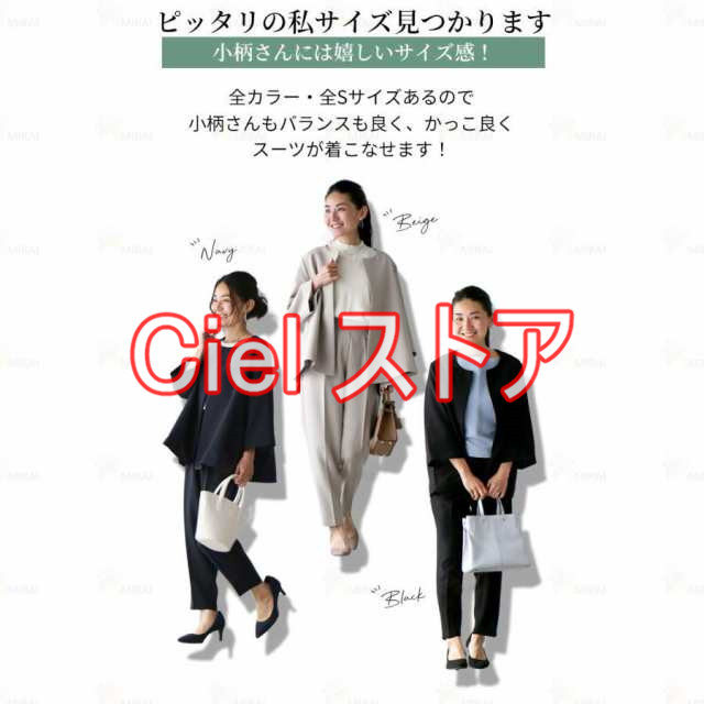 セットアップ フォーマル レディース 40代 50代 着痩せ セットアップスーツ きれいめ 七五三 入学式 入園式 卒業式 卒園式 ママスーツ 母の通販は