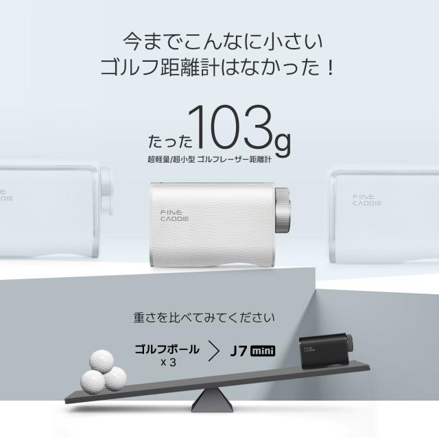 ゴルフ 距離計 J7mini 業界最軽量 ゴルフ距離計 ゴルフ 3点間測定