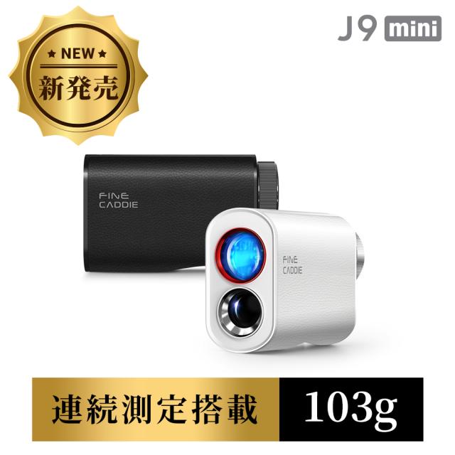 ゴルフ距離計 J9mini ＼スキャンモード搭載／ 3点間測定 距離測定器 ファインキャディ ミニ ゴルフ計測器 2年保証 ケース付き 初心者・プロ向け (ブラック)