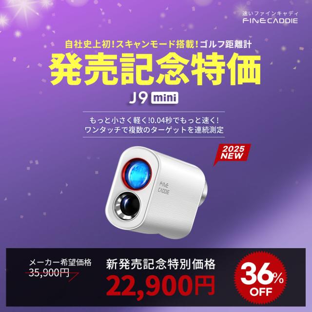 【ホワイト】J9 mini ファインキャディ ゴルフ 距離計 レーザー距離計 楽天市場】ゴルフ距離計 ☆2025NEW！新発売記念セール中