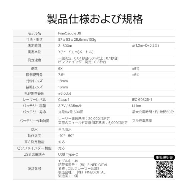 ゴルフ 距離計 ☆2025NEW！新発売記念セール中☆ J9mini 業界最軽量