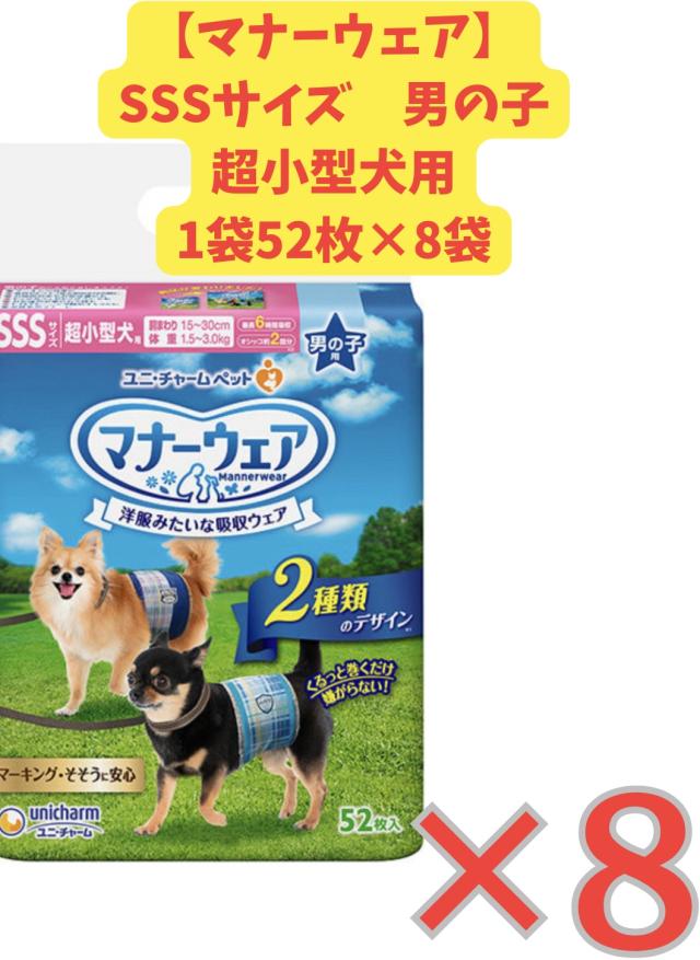 ユニチャーム マナーウェア 男の子青紺チェックSSS 52枚6袋セット マナーウェア 男の子用 SSS 青チェック・紺チェック 犬用 おむつ