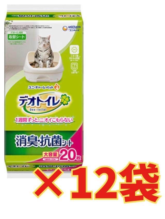 ケース販売12袋・送料無料】デオトイレ 消臭・抗菌シート 20枚×12袋
