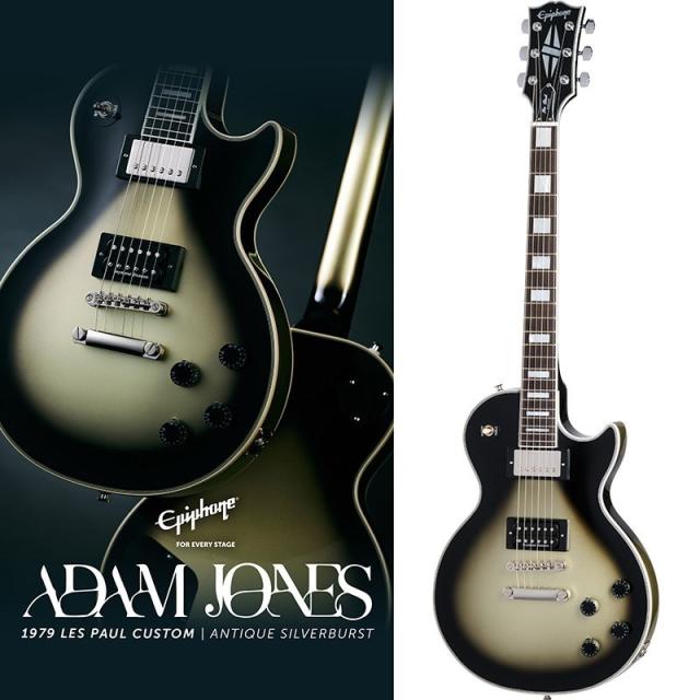 Epiphone Adam Jones 1979 Les Paul Custom (Antique Silverburst) 【特価】