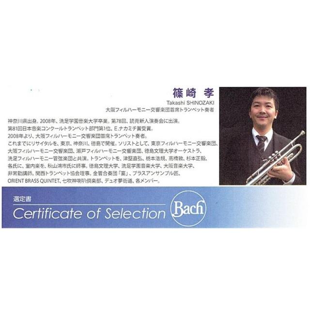 Bach バック / 180ML37/25 SP 【Bb トランペット】【篠崎孝氏選定品】【出荷前調整で安心】_3