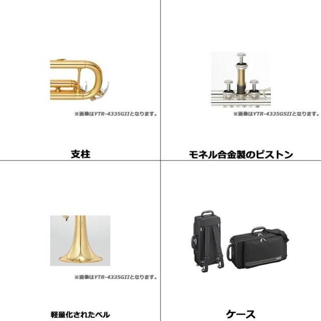 YAMAHA ヤマハ / YTR-4335GSII 【Bb トランペット】 【サイレントブラス SB7J セット】【5年保証】【出荷前調整で安心】_1