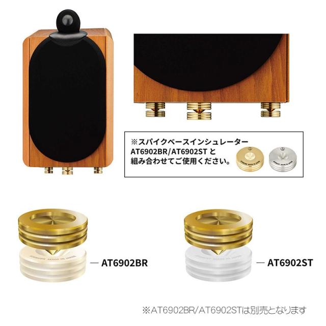 audio-technica AT6901BR(6個入)(ブラス材・スパイク側)_2
