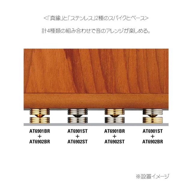 audio-technica AT6901BR(6個入)(ブラス材・スパイク側)_3