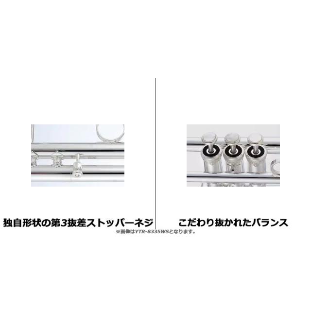 YAMAHA ヤマハ / YTR-8335W 【Bb トランペット】【受注生産品】【5年保証】【出荷前調整で安心】_2