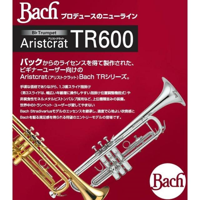 Bach バック / TR-600 GL 【Bb トランペット】【出荷前調整で安心】_2
