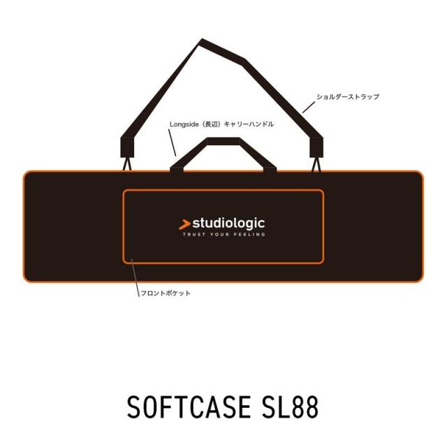 Studiologic SOFTCASE SL88 14,850円