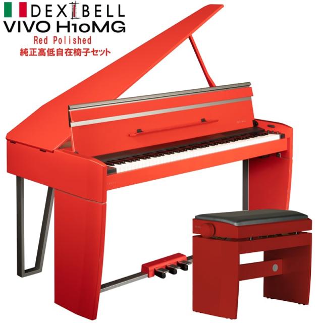 DEXIBELL VIVO H10 MG Red Polished（VIVO H10 MG DRP）純正高低自在椅子セット (レッドポリッシュ) The Mini Grand Piano デキシーベル　(配送設置料別途お見積もり)