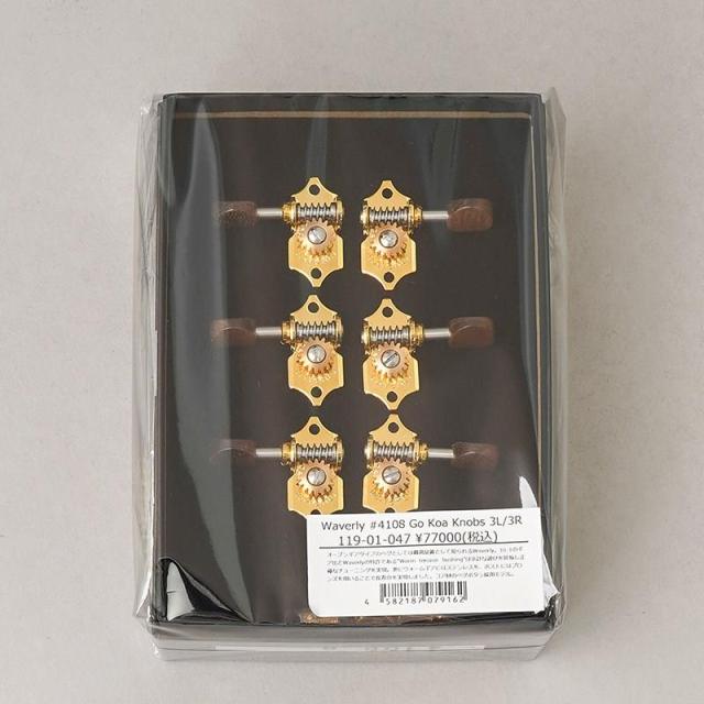 Waverly #4108 Go Koa Knobs 3L/3R ウェーバリー
