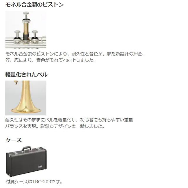 YAMAHA ヤマハ / YTR-2330 【Bb トランペット】 【レッスンDVD プレゼント】【5年保証】【出荷前調整で安心】