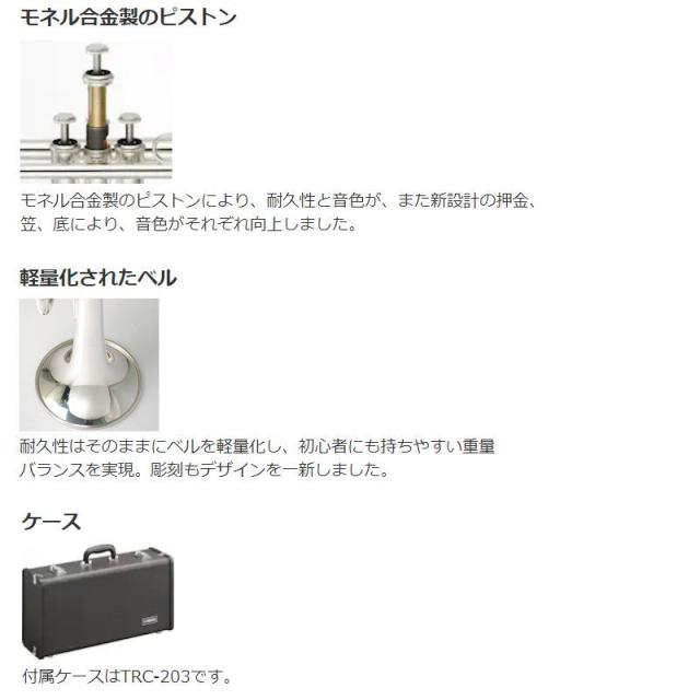 YAMAHA ヤマハ / YTR-2330S【Bb トランペット】 【レッスンDVD プレゼント】【5年保証】【出荷前調整で安心】_9