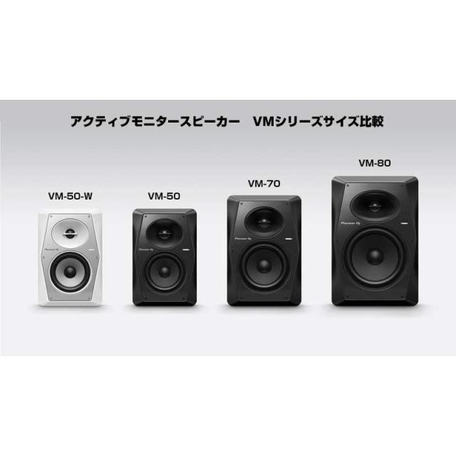 Pioneer DJ VM-50 【ペア】【5.25インチ アクティブ モニタースピーカー】_4