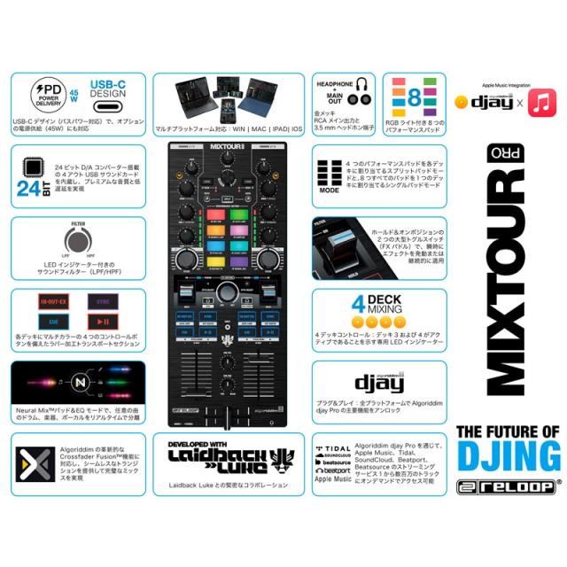 reloop MIXTOUR PRO(値下げ交渉歓迎！) 新製品】Reloop Mixtour Pro 発売のご案内 - Dirigent