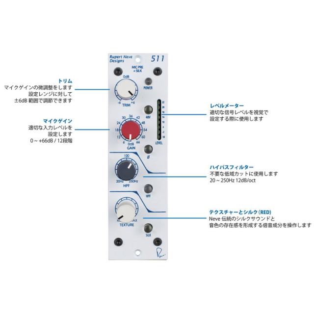 RUPERT NEVE DESIGNS 511 (500 Series Mic Pre with Silk)(API500シリーズ)(国内正規品)(ルパートニーブデザイン)_2