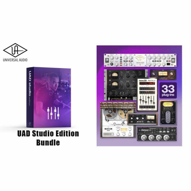 Universal Audio 【 Software Octoberセール！】UAD Studio Edition Bundle [UAD Native Plugin] (オンライン納品)(代引不可)