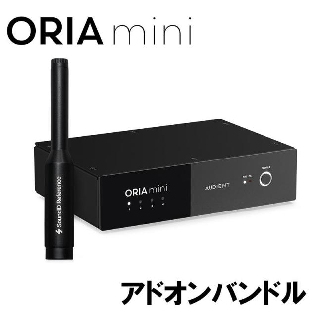 audient ORIA Mini + SoundID Reference アドオンバンドル (OM-SIR-ADD)(オリアミニ)(サウンドアイディーリファレンス)