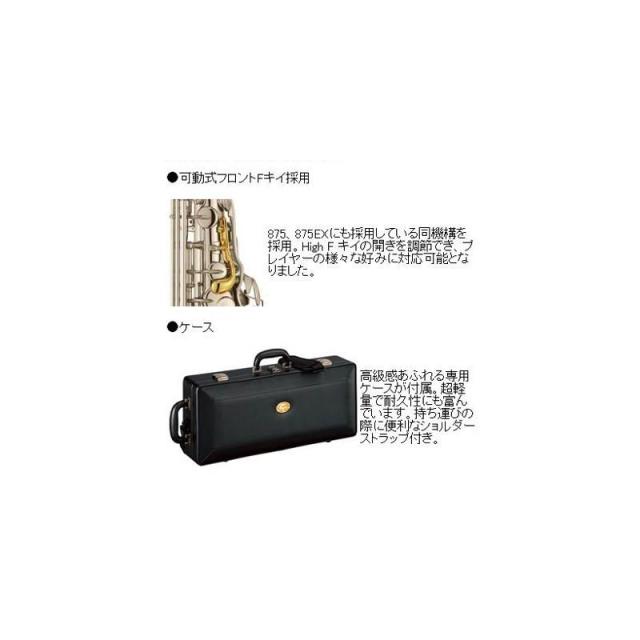YAMAHA アルトサックス ヤマハ YAS-82ZB 【調整&セットアップ後出荷